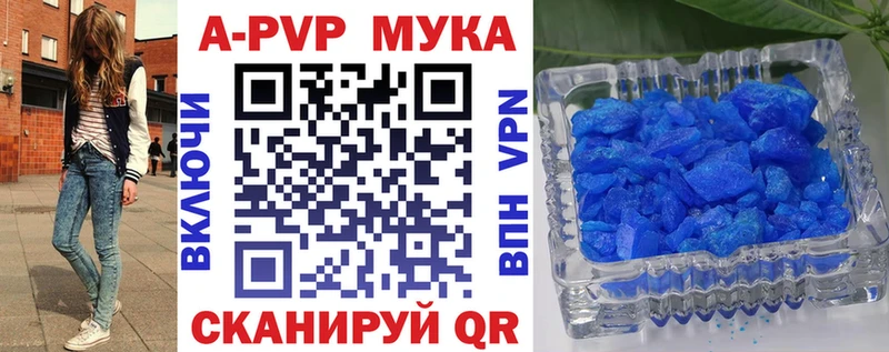 Alfa_PVP мука  купить наркотики цена  ссылка на мегу как войти  Одинцово 