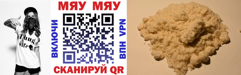 МЯУ-МЯУ VHQ  как найти закладки  Одинцово 