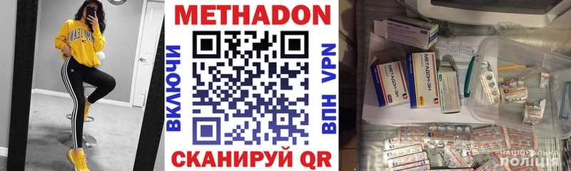МЕТАДОН VHQ Одинцово